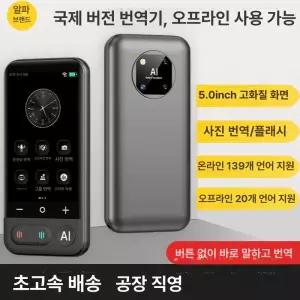 asella 언어번역기 번역기 외국인친구선물 전자사전