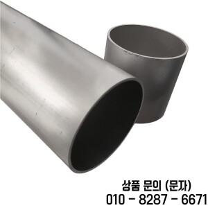 대형 알루미늄 파이프 튜브 중공 얇은 벽 외경 110 두께