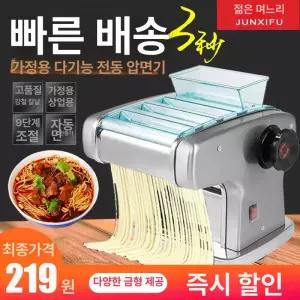 자동 제면기 면 뽑는 국수기계 칼국수 뽑기 국수