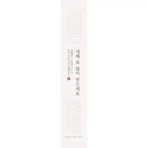 새해 선물 포장 띠지 50장 (50mm x 600mm) 