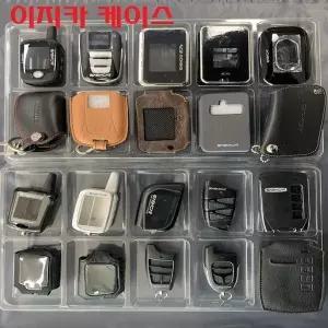 이지카 E3 RE3 E4 E6 E7II E7III E9 경보기 케이스