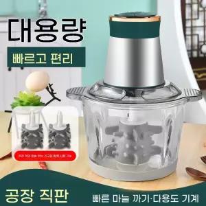 마늘 탈피기 다지기 까기 자동 마늘까는기계 가정용 업소용 3L기기 세트A