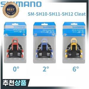 시마노 SPD-SL 0/2/6 ° SM-SH10/SH11/SH12 자전거 페달 클릿 레이싱 클릿
