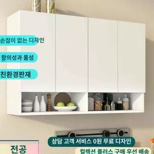 수납장 벽걸이 그릇장 빈티지 키친 주방 홈카페