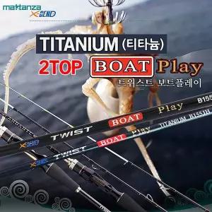 마탄자 티타늄 2TOP 보트PLAY 문어 쭈꾸미 한치낚시대