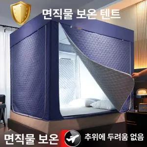 2인용 난방텐트 실내 방한 텐트 침대용 보온 텐트 따수미 방한막 겨울용 원터치 사각