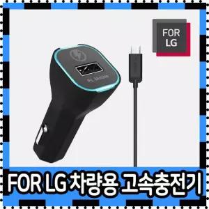 모아락스토어 차량용 고속충전기 시거잭 충전기