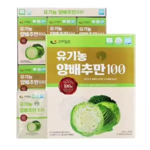국산 유기농 양배추 만 100 30포x4박스 위 위장 건강 즙 변비 부모님 어르신 명절 선물