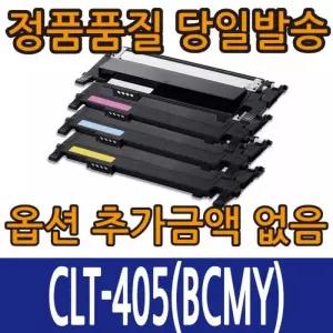 삼성재생토너 CLT-K405S C405S M405S Y450S SL-C420 SL-C422 SL-C423 SL-C470
