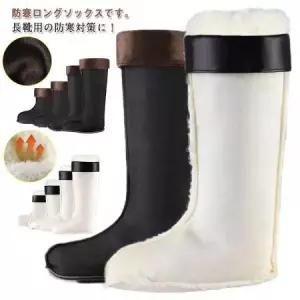 14767679 장화용 이너 양말 롱 후지 타입 창고 레인 부츠 레이디스 발열 보온