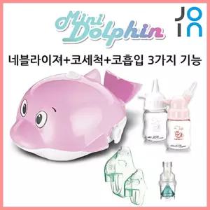 베이비 벨르 미니 돌핀 다기능 네블라이저 콧물흡입기 코세척기