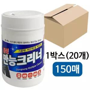 동성 만능 크리너150매 x1박스20개 물티슈
