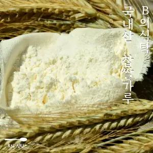 B의식탁 국내산 찹쌀 가루 1kg
