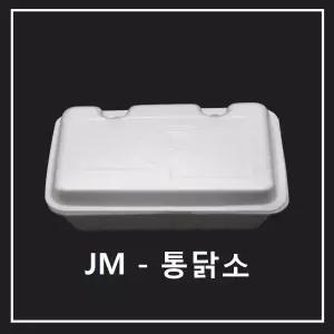 psp통닭소/통닭소/타공/400개/일회용기/배달용기/도시락용기/psp/보쌈포장 /만두포장 /찐빵포장/조은유통