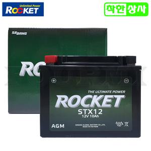 대림 프리윙125 프리윙250 로케트 AGM  배터리 STX12 12V10A 완제품