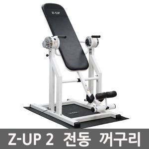 Z-UP 2 전동 자동 거꾸리 꺼꾸리 지업 클럽용