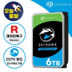 씨게이트 HDD SkyHawk 6TB ST6000VX009 스카이호크 CCTV 하드디스크 6테라