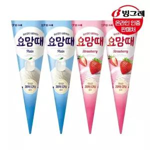 [빙그레] 요맘때 콘 플레인12개 + 딸기12개