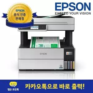 [엡손 공식 인증점](엡손) 에코탱크 프로 복합기 L6460 정품 무한잉크복합기 가정용 사무용 프린터 잉크포함