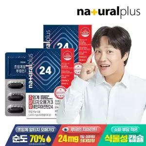 내츄럴플러스 차태현 초알루 저온 초임계 알티지 오메가3 루테인 지아잔틴 24 2박스 / 순도 70% 비타민A C E 아연 셀렌