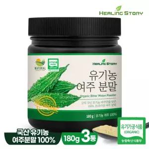 [힐링스토리] 국산 유기농 여주 분말 가루 180g 3통
