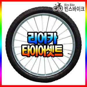 빈스쇼핑 리어커 타이어 튜브 휠 풀 세트 26x2 1/2 운반 리아카 흥아 신흥