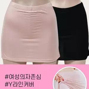 [오노마] ONM 피엔알 여자 속치마바지 천연섬유 커버 레이어드 (S11875412)