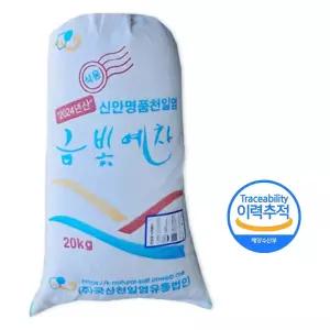 [국산] 2024년 신안 금빛예찬 천일염 소금 20kg / 김장 굵은소금 / 묶음형