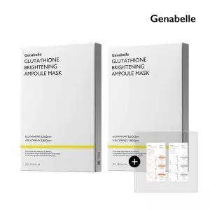 글루타치온 브라이트닝 앰플 미백 마스크 5매입*2 (10매입)