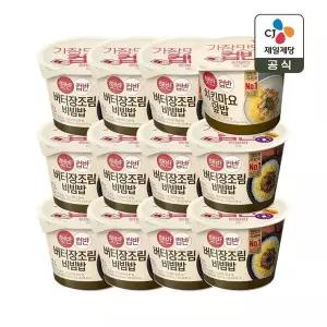 [CJ제일제당][1등 컵밥] 햇반 컵반 버터장조림비빔밥 216g x11개+치킨마요덮밥 233g x1개