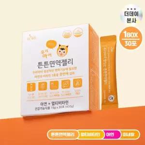 더데이 우리아이 튼튼면역젤리 1박스 30포) 망고맛 어린이면역력 종합비타민 어린이비타민D