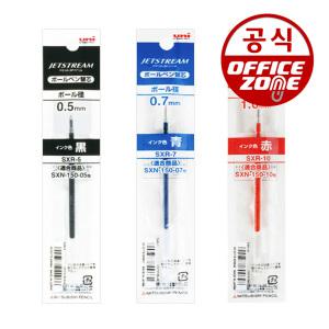 유니 미쯔비시 제트스트림 리필 낱개 단색 볼펜 SXR-38 SXR-5 SXR-7 SXR-10 SXR-80