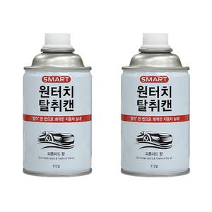 스마트 원터치 탈취캔 에어컨 히터 냄새제거 차량용 실내용 2p (피톤치드향)