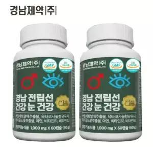 경남제약 전립선건강 눈건강 골드 4개월(2박스) 쏘팔매토 쏘팔메토 옥타코사놀 루테인 전립선 영양제