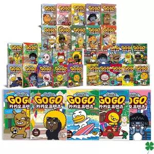 GO GO 고고 카카오프렌즈 1~35권 세트 학습 만화 책
