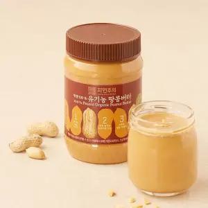 자연주의 땅콩 100% 유기농 땅콩버터 510g