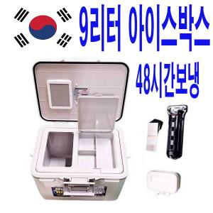태양레포츠- 한정특가-한국산48시간 낚시용 최강 9L 아이스박스/에깅 쭈갑 쿨러 미끼통+기포기구멍있음  아