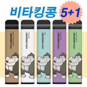 비타킹콩 건강 고급비타민 전자담배 터닝포인트 NO타르
