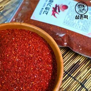 삼촌픽 HACCP 삼대전통 100% 국내산 고춧가루 1kg(굵은가루/매운맛)