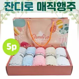 {효정무역}{잔디로 매직행주 5P}주방행주/키친타올/주방타월/핸디타올/고급케이스포장/쇼핑백포함/판촉용/선물용/보험선물