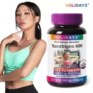 홀리데이즈 다이어트 잔티젠600 30캡슐 1병 (1개월분)