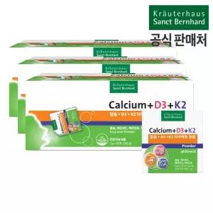크로이터 칼슘+D3+K2 다이렉트 분말 3박스 독일산 칼슘 비타민D 비타민K2 비타민C 칼디케이 분말