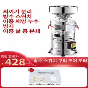 콩 가는 기계 두유 물제조기 두부 만드는 국수