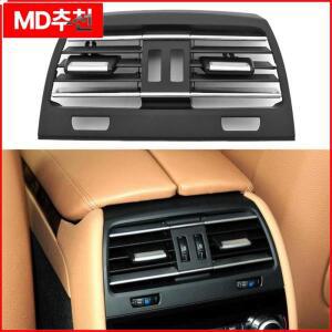 AEF2-자동차 뒷좌석 센터 콘솔 통풍구 패널 아울렛 그릴 커버 신선한 에어컨 BMW F01 750I 2009-2015용