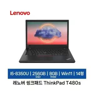 레노버 중고 씽크패드 ThinkPad T480s i7-8550U 256GB 8GB Win11P 가성비 노트북 기업렌탈제품