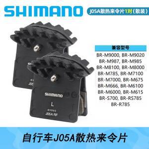 시마노 J05A 디스크 브레이크 패드 MTB 자전거 BP-J05A-RF DEORE SLX XT M6000 용 수지