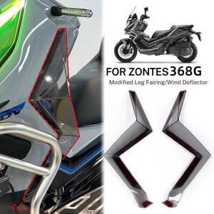 존테스 368G 레그 개조 윈드쉴드 사이드 디플렉터 가드 바디 플로우 스포일러 페어링 액세서리