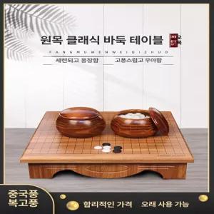 고급 보드게임 바둑 기원 세트 오목판 오목 장기판
