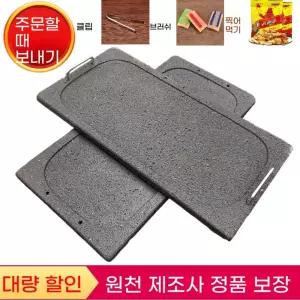 돌구이판 고기불판 대형 스톤 화강암 돌판 직사각형 업소용