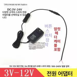 rc카 배터리 고속 만능 어댑터 충전기 rc카충전기 원격제어 허브 잭 드론 충전